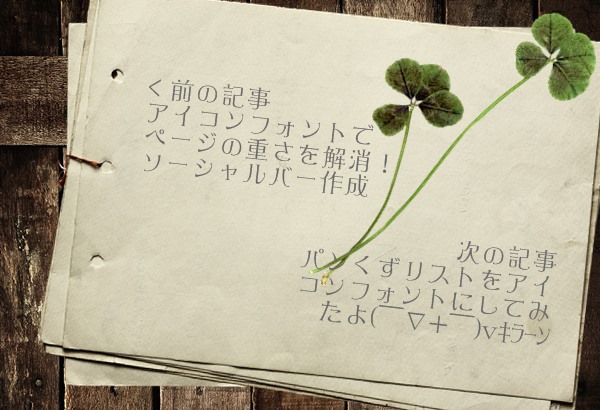 前へ次へナビ