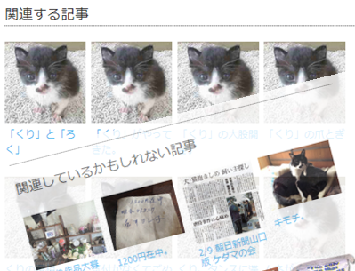 関連記事