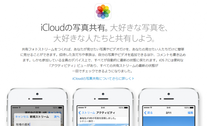 アップル - iCloud - あなたのすべてのコンテンツを、すべてのデバイスで。