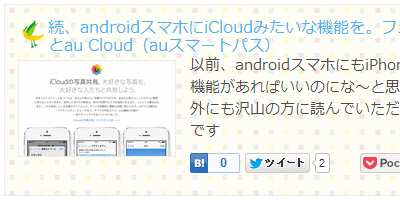 サイト内の昔の記事にリンクを簡単にかつカッコよくアイキャッチ付きで表示するショートコード