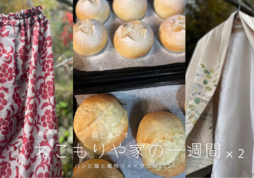 紗の着物を一年中着回せるロングジレにリメイク#着物リメイク