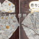 身体とココロに優しい可愛いパンツの作り方〜ふんどしじゃない締め付けないふんどしパンツ