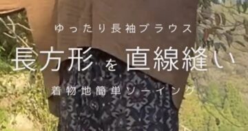 直線縫い簡単ブラウス