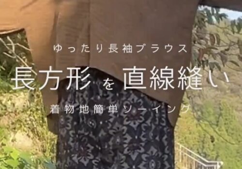 直線縫い簡単ブラウス